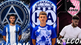Μεταγραφές για Άγιο Αντώνιο, Ηρακλή Αμπελοκήπων και Λύκους