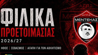 Τα φιλικά του Μέντεκα Καλαμαριάς και το προπονητικό τιμ