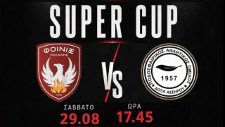Super Cup ΕΠΣΜ: Το Σάββατο αντίπαλοι Φοίνικας Πολίχνης και Δόξα Ασσήρου