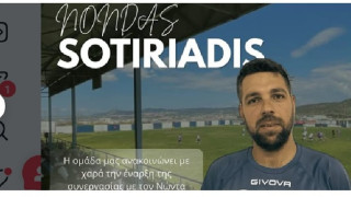 Στα Μετέωρα ο Σωτηριάδης, στους Λύκους ο Τριανταφυλλίδης