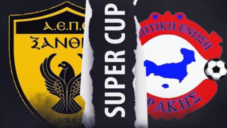 Super Cup στην ΕΠΣ Ξάνθης: Κληρώσεις σε ΕΠΣ Καβάλας και Σερρών