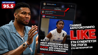 Ο Γιάννης Αντετοκούνμπο έκανε like στη συνέντευξη της Λίσα Ιτόγια στο Metrosport.gr!
