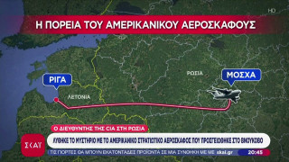 CIA: Ποιες είναι οι εκδοχές για την επίσκεψη Ράτκλιφ στη Μόσχα