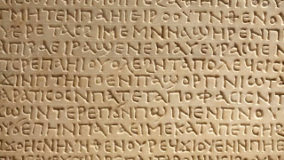 «Μάχη» Πανεπιστημίου στην Αυστραλία για την Ελληνική γλώσσα