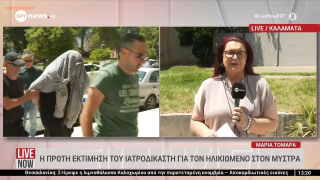 Μυστράς: Τα «γυρίζει» ο 55χρονος που κρατούσε τον νεκρό πατέρα του σε καταψύκτη