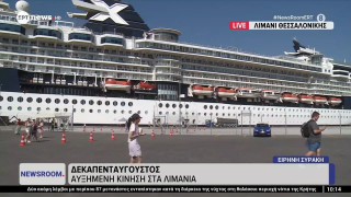 «Βουλιάζει» λόγω τουριστών η Θεσσαλονίκη: Έδεσε νέο κρουαζιερόπλοιο στο λιμάνι
