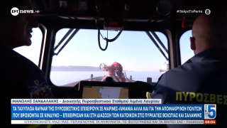 Θαλάσσια «ασπίδα» στις πυρκαγιές τα Rafnar: Ποια είναι τα υπερσύγχρονα σκάφη της Πυροσβεστικής