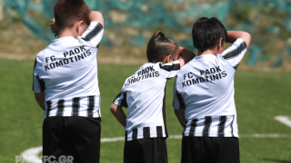Ακαδημία ΠΑΟΚ: Τα 12 καμπ αξιολόγησης για γεννηθέντες από 2014 έως 2017