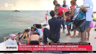 Εκτός ελέγχου η φωτιά στη Χαλκιδική: Εκκένωση διά θαλάσσης στη Σίβηρη-Καίγονται σπίτια