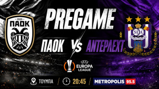 TV - PRE GAME: ΠΑΟΚ - Άντερλεχτ