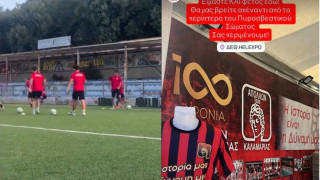 Απόλλων Καλαμαριάς: Προπονήσεις σε πλαστικό - Περίπτερο στη ΔΕΘ
