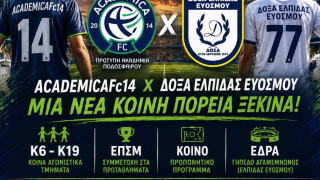 Κοινή πορεία Academica και Δόξας Ελπίδας, με Χάρη Παπαδόπουλο η Ηλιούπολη