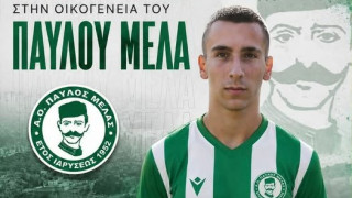 Ντέντης και Παπαοικονόμου στον Παύλο Μελά-Δύο μεταγραφές ο Οδυσσέας