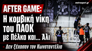 AFTER GAME: Η κομβική νίκη του ΠΑΟΚ με Πέλκα και... Άλι - Δεν ξέχασαν τον Κωνταντέλια
