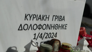 Δολοφονία Γρίβα: Στο εδώλιο οι τέσσερις αστυνομικοί για κακούργημα