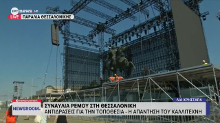 Συναυλία Ρέμου-Πιθανές οι νομικές κινήσεις της οικογένειας: «Πώς τολμήσατε;»