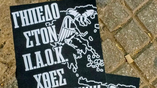 Φέιγ βολάν στη Θεσσαλονίκη: «Γήπεδο στον ΠΑΟΚ χθες»