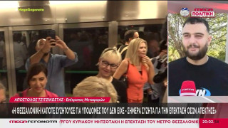 Κάτοικος Θεσσαλονίκης δεν μπορεί να χαρεί το μετρό στην Καλαμαριά γιατί... χώρισε