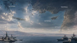 Σε επιφυλακή ο ισραηλινός στόλος: Ετοιμάζεται να αντιμετωπίσει τουρκικές προκλήσεις στη Μεσόγειο