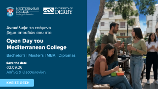 Η επόμενη μεγάλη σου επιλογή ξεκινά εδώ