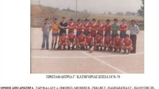 50 χρόνια ΑΕ Πυλαίας: Επετειακή εκδήλωση και τιμητικές βραβεύσεις