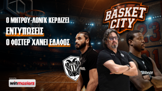 Basket City: Αλλάζουν οι ισορροπίες στον ΠΑΟΚ για Μήτρου-Λονγκ, Φόστερ και έρχεται ο Ταϊρί