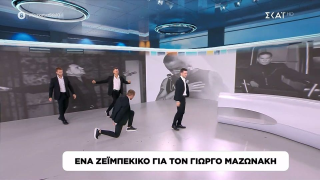 On air ζεϊμπέκικο για τον Γιώργο Μαζωνάκη: «Nα είσαι καλά εκεί ψηλά