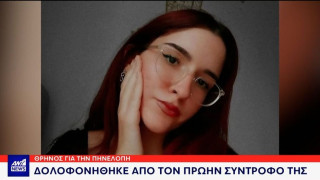 Γυναικοκτονία στην Ηγουμενίτσα: Τη μαχαίρωνε ακόμα και πισώπλατα-Είχε απασχολήσει για οπαδική βία