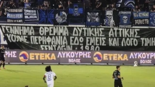 Το πανό των φίλων του Ατρόμητου για τον Γιώργο Μαζωνάκη
