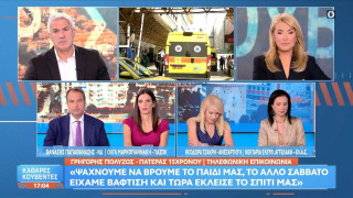Τραγωδία στη Λάρισα: «Μία ώρα παλεύαμε να τον κρατήσουμε στη ζωή» – Συγκλονίζει ο πατέρας του 15χρονου