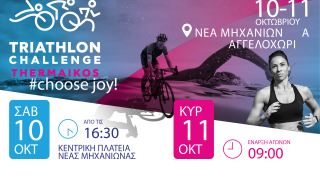 Μια νέα αθλητική διοργάνωση γεννιέται στον Θερμαϊκό
