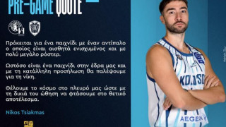 Τσιακμάς ενόψει ΠΑΟΚ: «Θα παλέψουμε για τη νίκη κόντρα σε έναν αισθητά ενισχυμένο αντίπαλο»