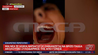 Άνω Λιόσια-Ξυλοδαρμός διευθύντριας νηπιαγωγείου: Βίντεο-ντοκουμέντο καταγράφει τη στιγμή της επίθεσης