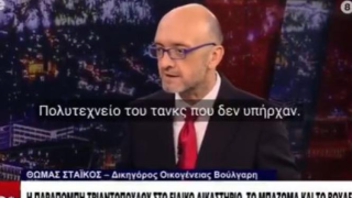 Ζαχαρός για τη νεκρή Εριέττα: «Μήπως δεν ήταν στο τρένο των Τεμπών, μήπως δεν υπήρχε;»