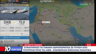 Πτήση Flydubai: Μαχαιρώθηκε ο ένας πιλότος στη διάρκεια της πτήσης!