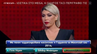 Η απίθανη αντίδραση της «Γυναίκας με τα Μαύρα» για πασίγνωστο ποδοσφαιριστή: «Κούκλος, κούκλος, κούκλος!»