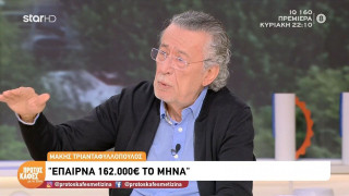 Από τα αστρονομικά ποσά στους «μισθούς της πλάκας»: Η αποκάλυψη του Μ.Τριανταφυλλόπουλου για την τηλεόραση