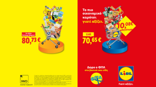 Lidl Ελλάς: Με το πιο οικονομικό καρότσι, παραμένει σταθερά δίπλα στο ελληνικό νοικοκυριό με διπλή δέσμευση εξοικονόμησης