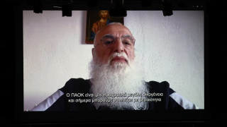 «100 χρόνια ΠΑΟΚ»-Σαββίδης: «Ισχυρές Ακαδημίες και ενότητα»