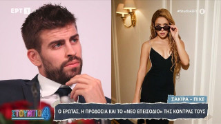 Νέος αθλητής στη ζωή της Σακίρα; Τα δημοσιεύματα που «άναψαν φωτιές»