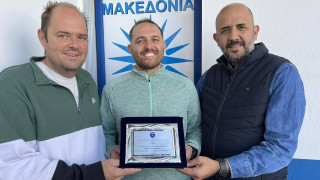 Βράβευση Ματελόπουλου από Μακεδονία Ευκαρπίας