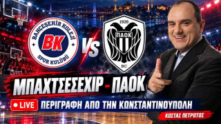 LIVE STREAMING: Η εκτός έδρας μάχη του ΠΑΟΚ με τη Μπαχτσεσεχίρ σε περιγραφή Κώστα Πετρωτού