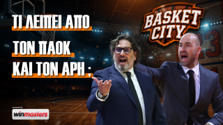 Basket City: Οι 2+2 «ανάγκες» του ΠΑΟΚ και του Άρη
