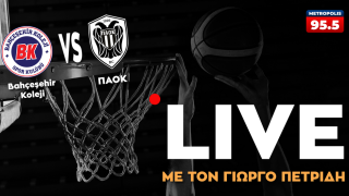 Basket City με Μπαχτσέσεχιρ-ΠΑΟΚ: Το post game του αγώνα της Κωνσταντινούπολης