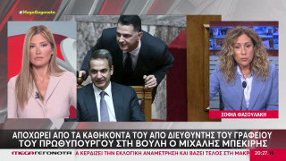 Μιχάλης Μπεκίρης: Τι συνέβη και αποχώρησε-Ποια θέση είχε δίπλα στον πρωθυπουργό