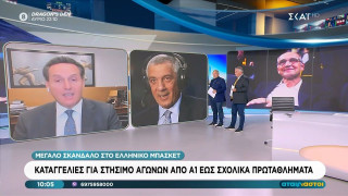 Σκάνδαλο στο μπάσκετ-Δημητρακόπουλος: «Δεμένη υπόθεση...»