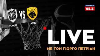 LIVE STREAMING: Η μάχη του ΠΑΟΚ με την ΑΕΚ από τον Γιώργο Πετρίδη