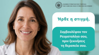 Εμβολιασμός και ρευματικά νοσήματα