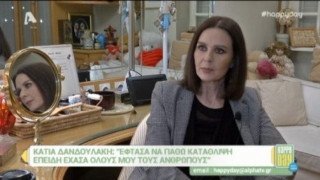 Κάτια Δανδουλάκη: «Δεν ήθελα να μπω στο μπάνιο, φοβόμουν ότι θα πνιγώ»