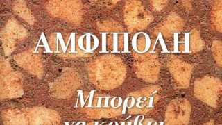 National Geographic: Μπορεί η Αμφίπολη να κρύβει τον Μέγα Αλέξανδρο; 